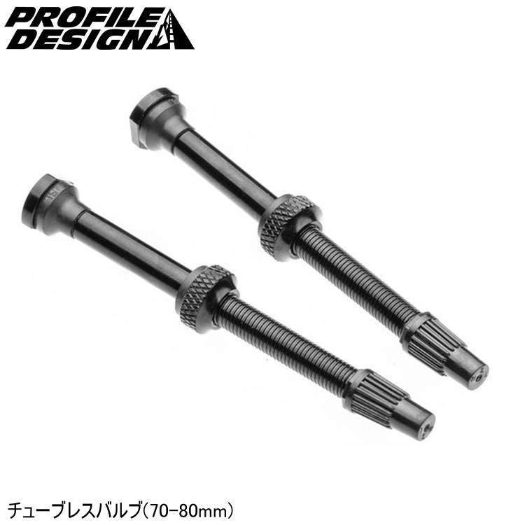 PROFILEDESIGN プロファイルデザイン チューブレスバルブ(70-80mm) 