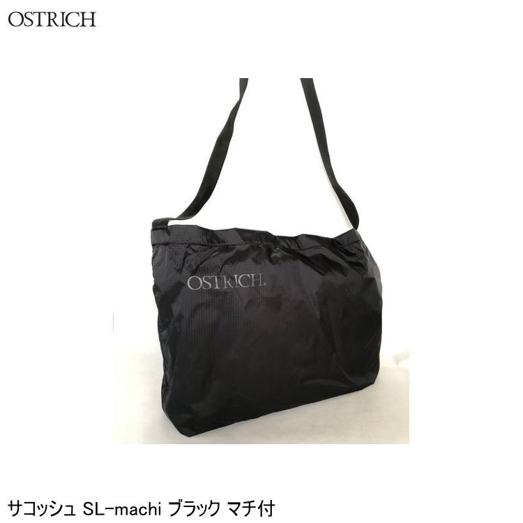 OSTRICH オーストリッチ サコッシュ SL-machi ブラック マチ付