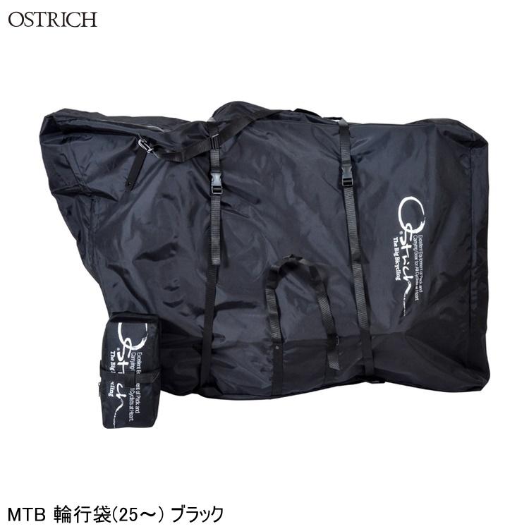 OSTRICH オーストリッチ MTB 輪行袋(25～) ブラック