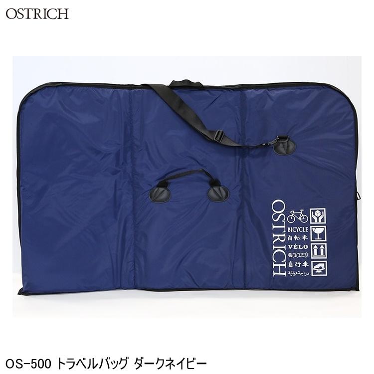 OSTRICH オーストリッチ OS-500 トラベルバッグ ダークネイビー