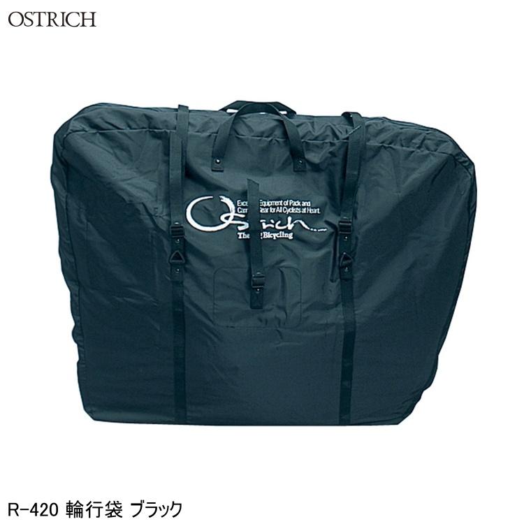 OSTRICH オーストリッチ R-420 輪行袋 ブラック