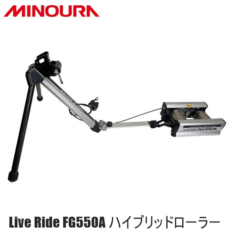 FUKAYA フカヤ　MINOURA ミノウラ Live Ride FG550A ハイブリッドローラー