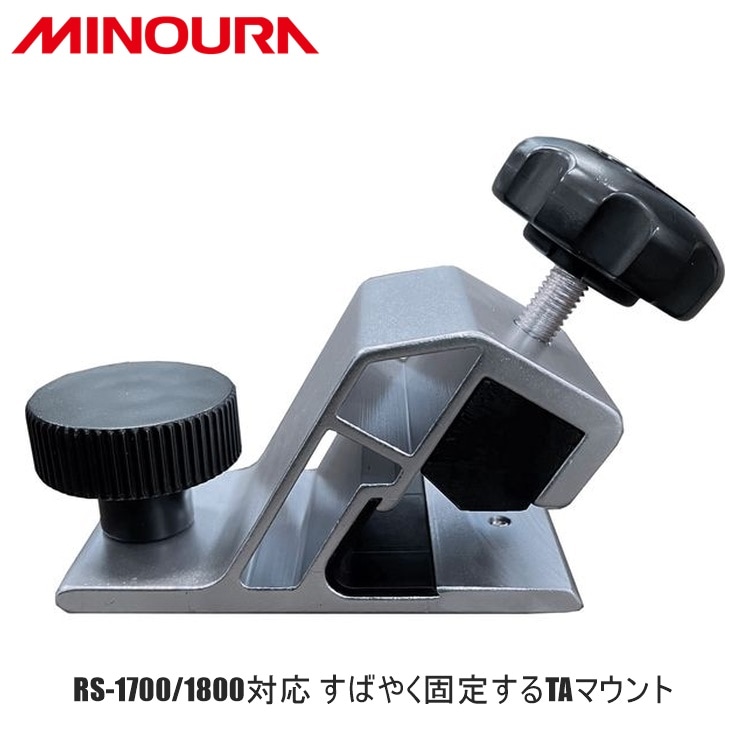 FUKAYA フカヤ　MINOURA ミノウラ RS-1700/1800対応 すばやく固定するTAマウント