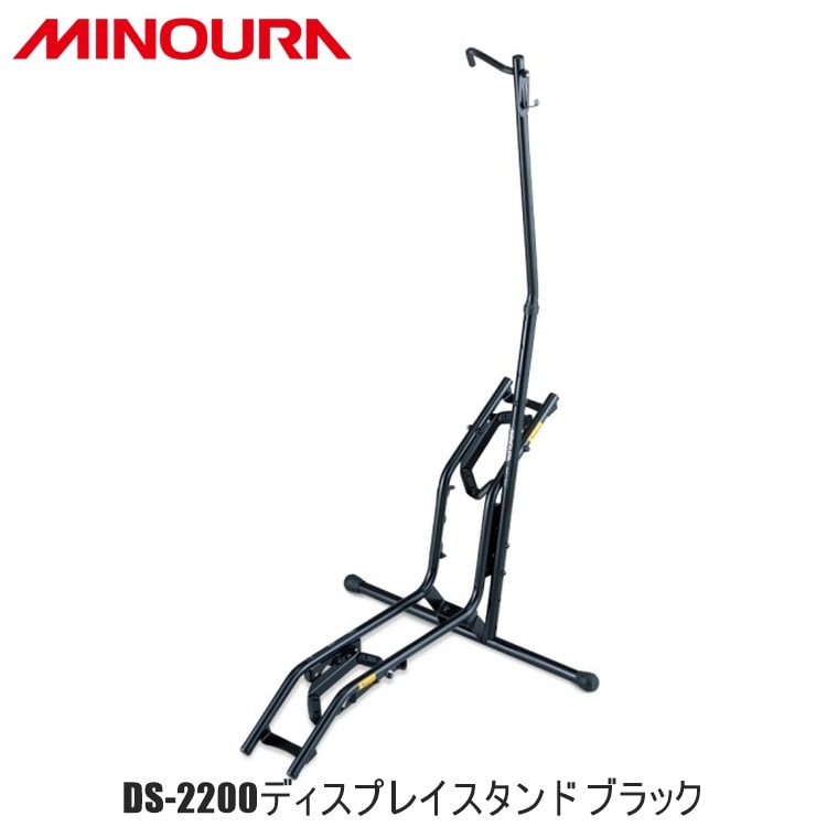 FUKAYA フカヤ　MINOURA ミノウラ DS-2200ディスプレイスタンド ブラック