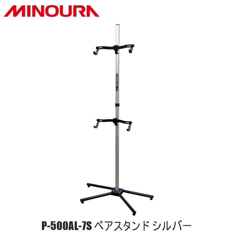 FUKAYA フカヤ　MINOURA ミノウラ P-500AL-7S ペアスタンド シルバー