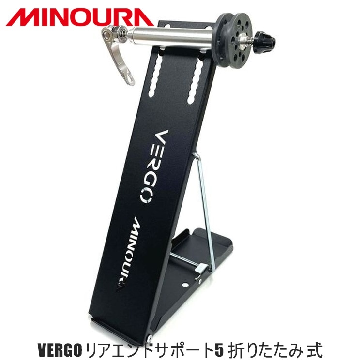 FUKAYA フカヤ　MINOURA ミノウラ VERGO リアエンドサポート5 折りたたみ式
