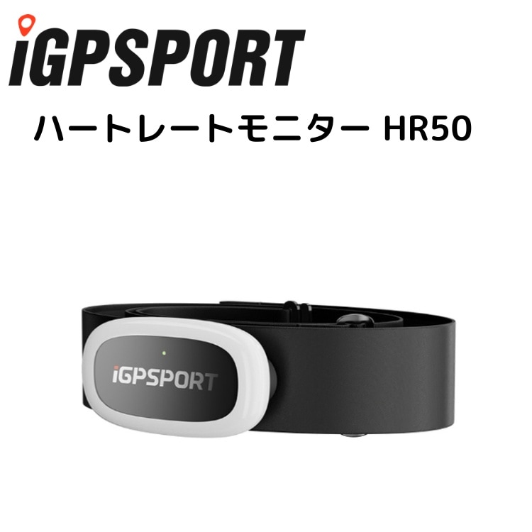 iGPSPORT アイジーピースポーツ ハートレートモニター HR50