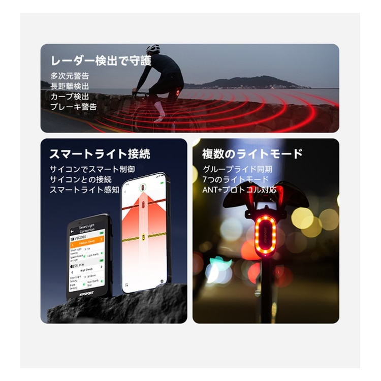 iGPSPORT アイジーピースポーツ リアライト SR mini スマートレーダー