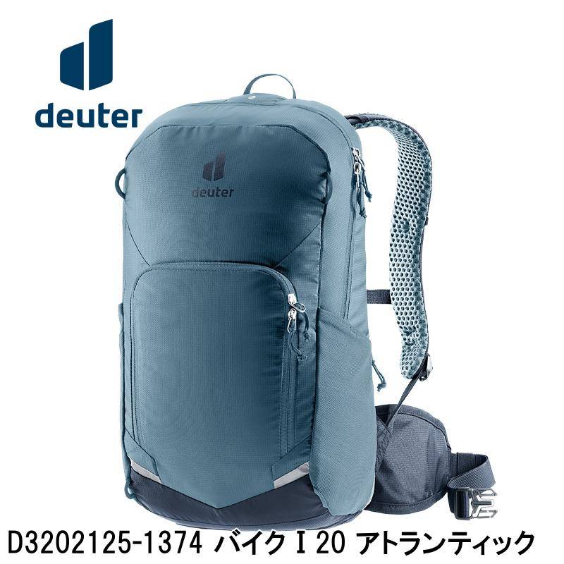 deuter ドイター D3202125-1374 バイク?20 アトランティック
