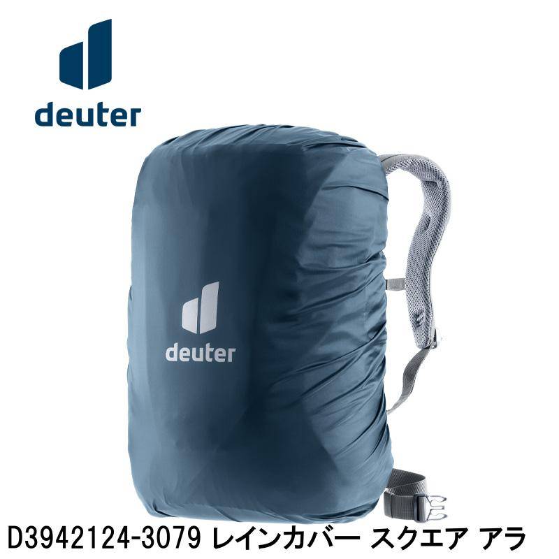 deuter ドイター D3942124-3079 レインカバー スクエア アラ