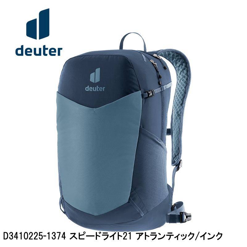 deuter ドイター D3410225-1374 スピードライト21 アトランティック/インク