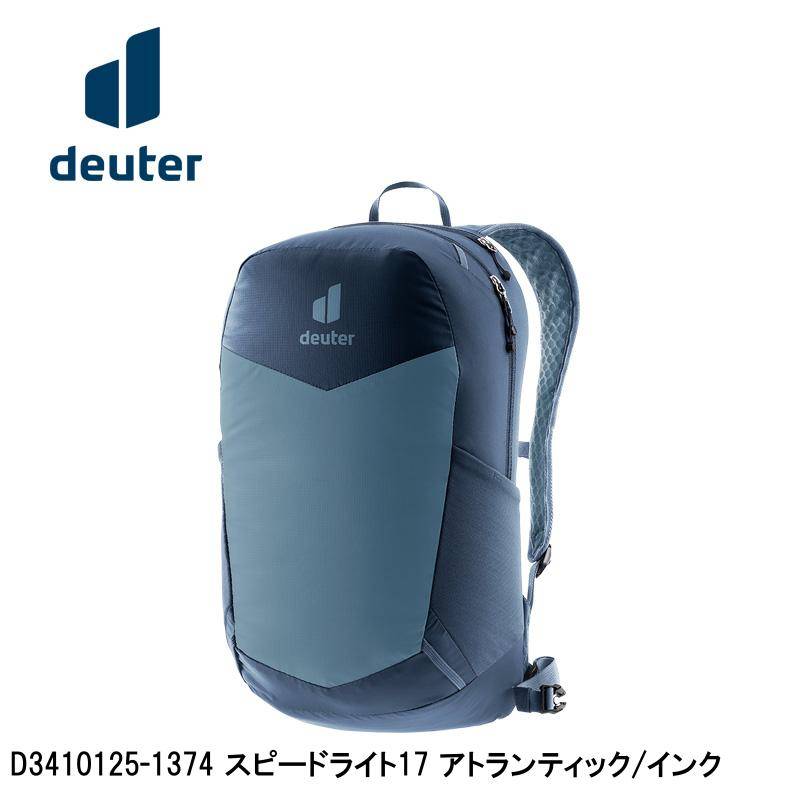 deuter ドイター D3410125-1374 スピードライト17 アトランティック/インク