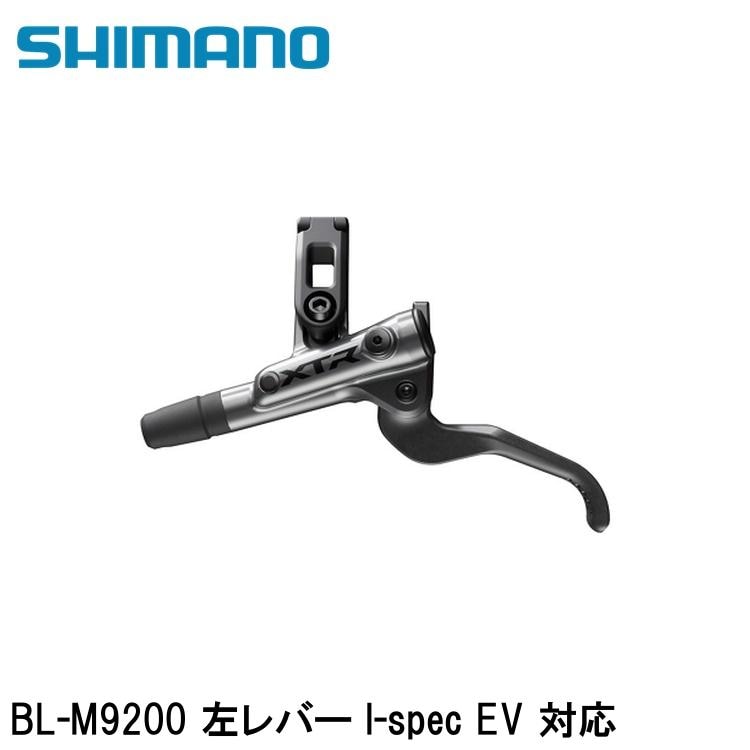 SHIMANO シマノXTR (M9200 12-Speed) BL-M9200 左レバー I-spec EV 対応