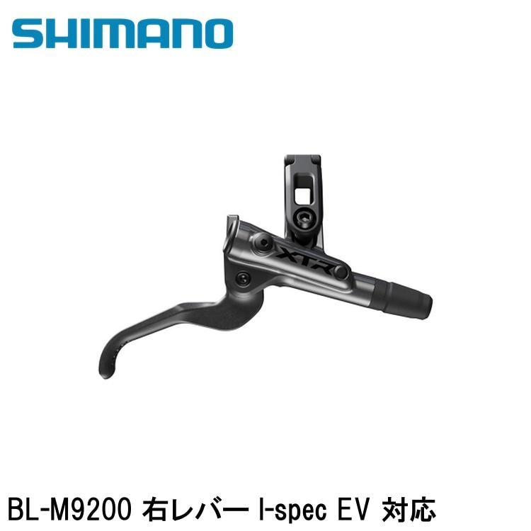 SHIMANO シマノXTR (M9200 12-Speed) BL-M9200 右レバー I-spec EV 対応