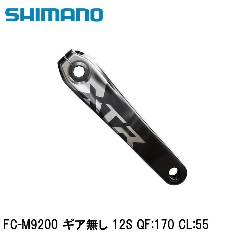 SHIMANO シマノXTR (M9200 12-Speed) FC-M9200 ギア無し 12S QF:170 CL:55