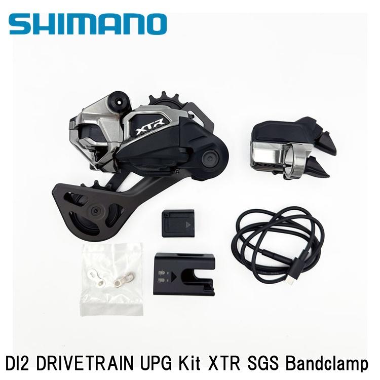 SHIMANO シマノXTR (M9200 12-Speed) DI2 DRIVETRAIN UPG Kit XTR SGS Bandclamp