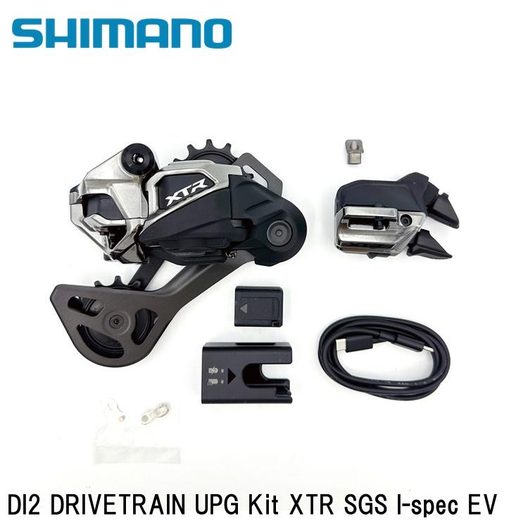 SHIMANO シマノXTR (M9200 12-Speed) DI2 DRIVETRAIN UPG Kit XTR SGS I-spec EV