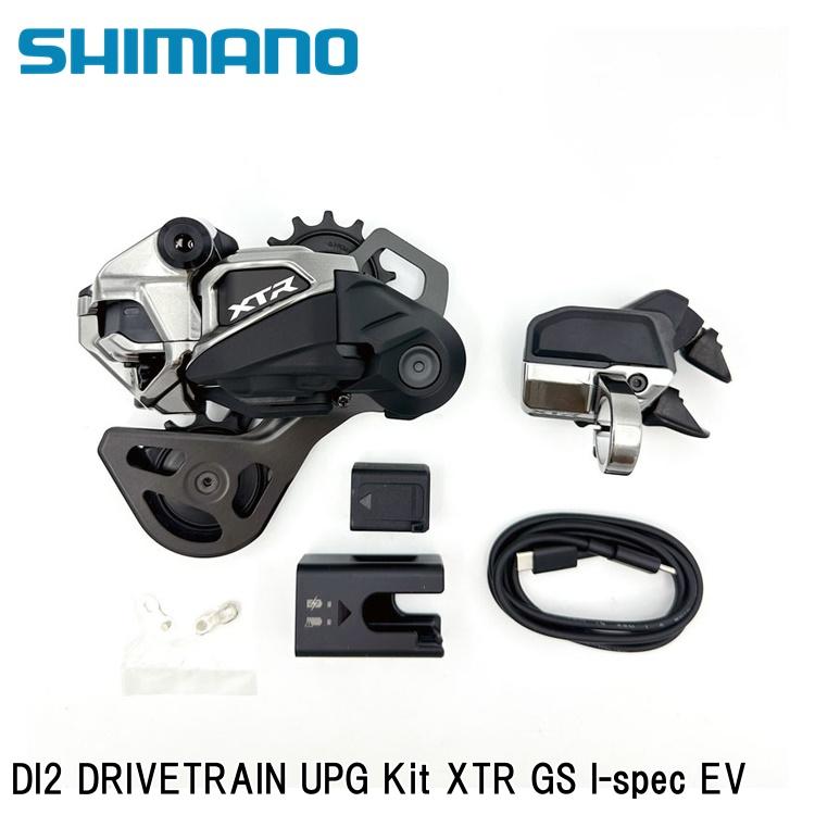SHIMANO シマノXTR (M9200 12-Speed) DI2 DRIVETRAIN UPG Kit XTR GS I-spec EV