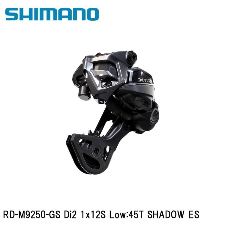 SHIMANO シマノXTR (M9200 12-Speed) RD-M9250-GS Di2 1x12S Low:45T SHADOW ES