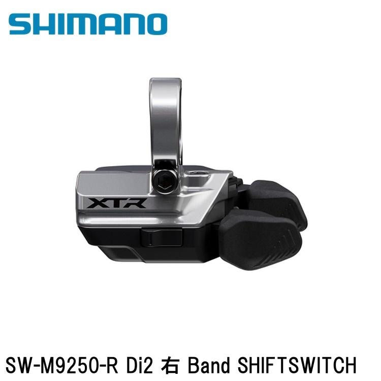 SHIMANO シマノXTR (M9200 12-Speed) SW-M9250-R Di2 右 Band SHIFTSWITCH