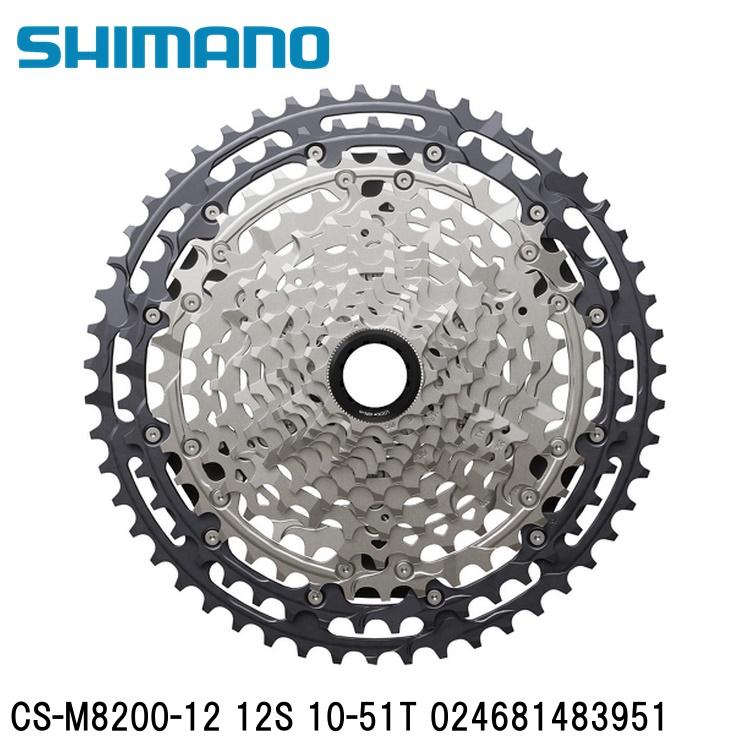 SHIMANO シマノXT (M8200 12-Speed) CS-M8200-12 12S 10-51T 024681483951