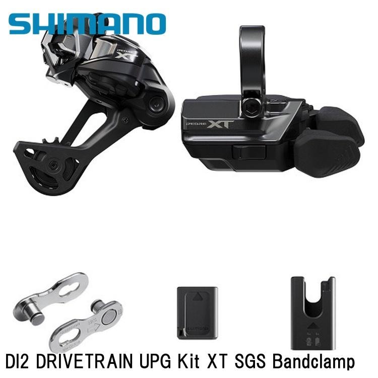 SHIMANO シマノXT (M8200 12-Speed) DI2 DRIVETRAIN UPG Kit XT SGS Bandclamp