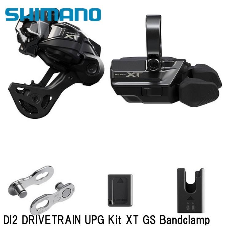 SHIMANO シマノXT (M8200 12-Speed) DI2 DRIVETRAIN UPG Kit XT GS Bandclamp