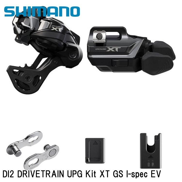 SHIMANO シマノXT (M8200 12-Speed) DI2 DRIVETRAIN UPG Kit XT GS I-spec EV