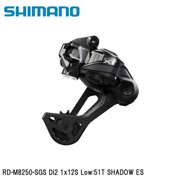 SHIMANO シマノXT (M8200 12-Speed) RD-M8250-SGS Di2 1x12S Low:51T SHADOW ES
