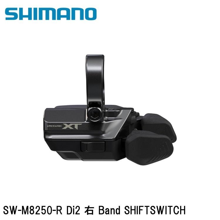 SHIMANO シマノXT (M8200 12-Speed) SW-M8250-R Di2 右 Band SHIFTSWITCH