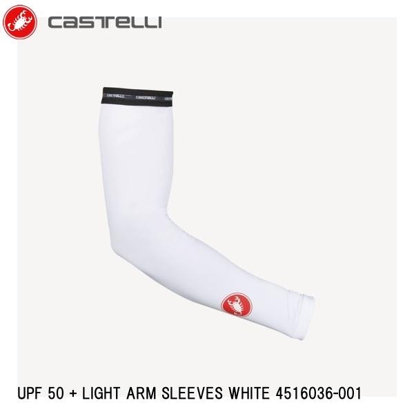 CASTELLI カステリ UPF 50 + LIGHT ARM SLEEVES WHITE 4516036-001