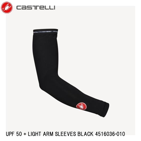 CASTELLI カステリ UPF 50 + LIGHT ARM SLEEVES BLACK 4516036-010