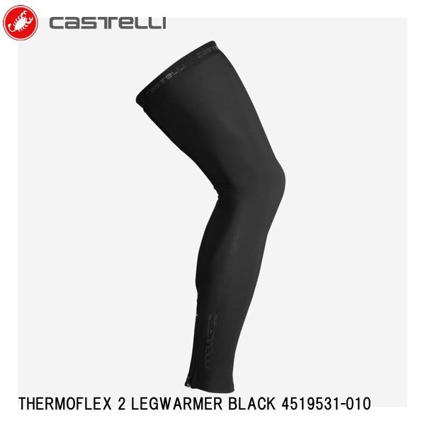CASTELLI カステリ THERMOFLEX 2 LEGWARMER BLACK 4519531-010