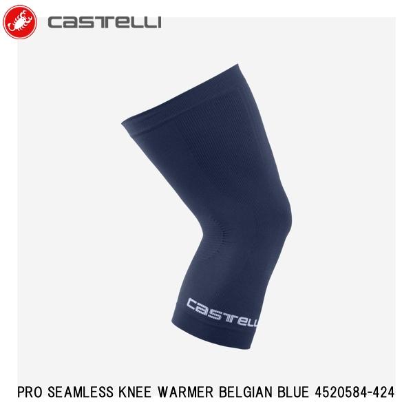 CASTELLI カステリ PRO SEAMLESS KNEE WARMER BELGIAN BLUE 4520584-424