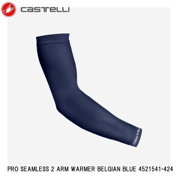 CASTELLI カステリ PRO SEAMLESS 2 ARM WARMER BELGIAN BLUE 4521541-424