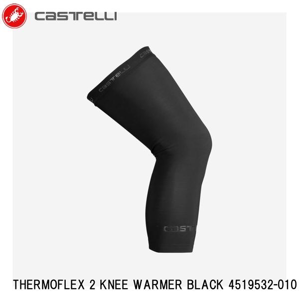 CASTELLI カステリ THERMOFLEX 2 KNEE WARMER BLACK 4519532-010