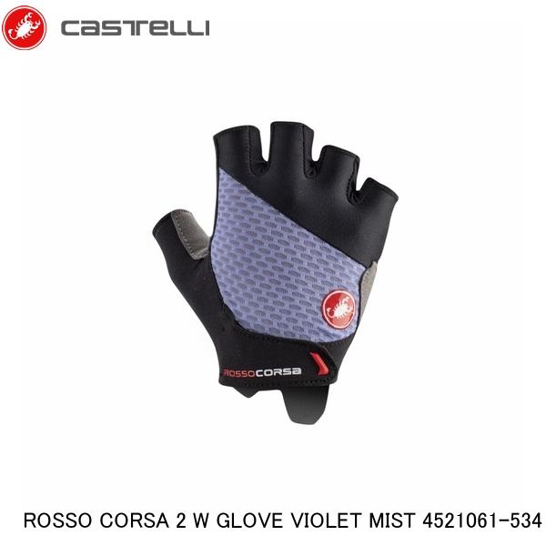CASTELLI カステリ ROSSO CORSA 2 W GLOVE VIOLET MIST 4521061-534