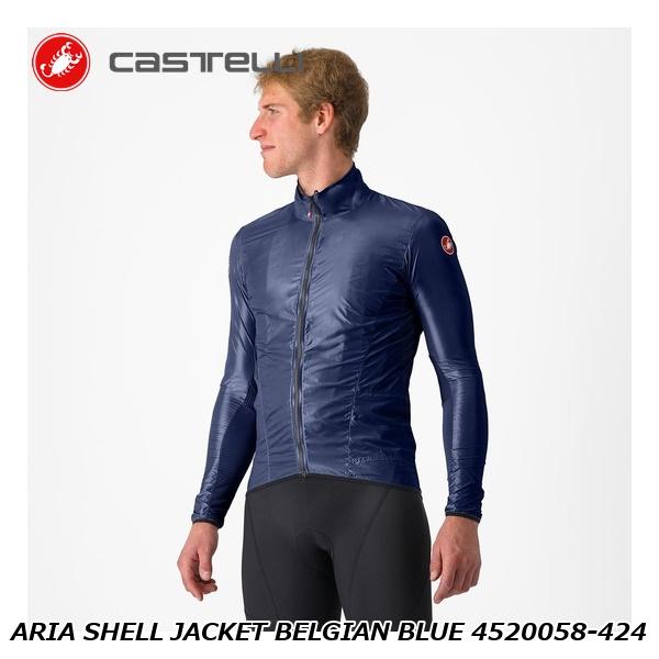 CASTELLI カステリ ARIA SHELL JACKET BELGIAN BLUE 4520058-424