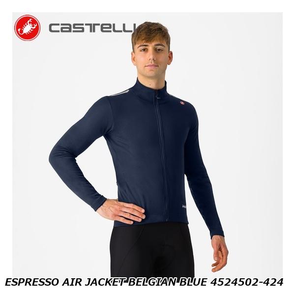 CASTELLI カステリ ESPRESSO AIR JACKET BELGIAN BLUE 4524502-424