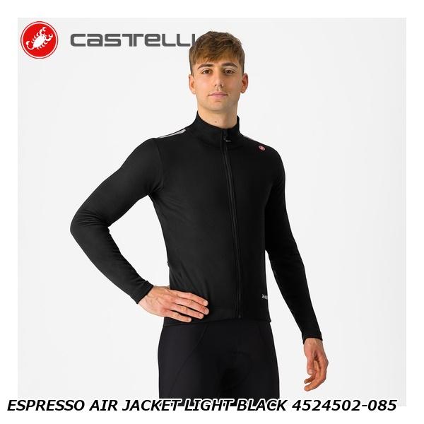 CASTELLI カステリ ESPRESSO AIR JACKET LIGHT BLACK 4524502-085