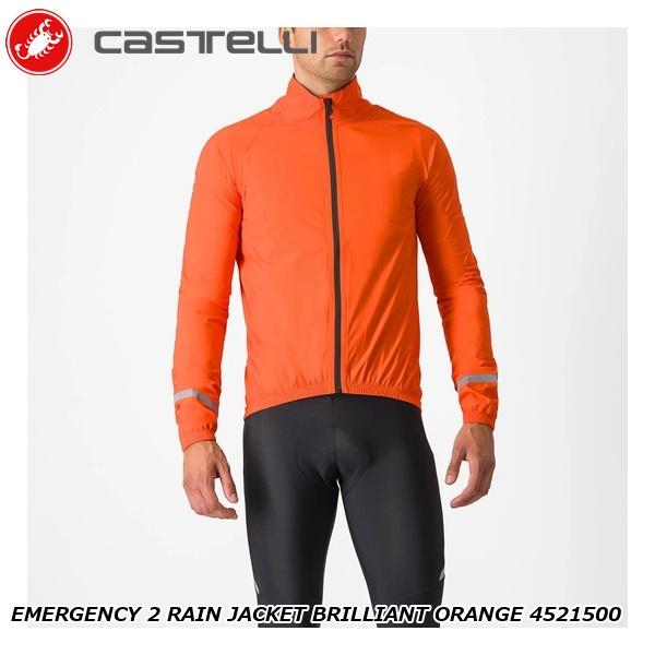 CASTELLI カステリ EMERGENCY 2 RAIN JACKET BRILLIANT ORANGE 4521500-034