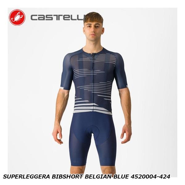 CASTELLI カステリ SUPERLEGGERA BIBSHORT BELGIAN BLUE 4520004-424