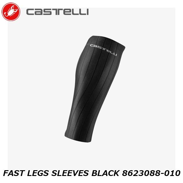CASTELLI カステリ FAST LEGS SLEEVES BLACK 8623088-010