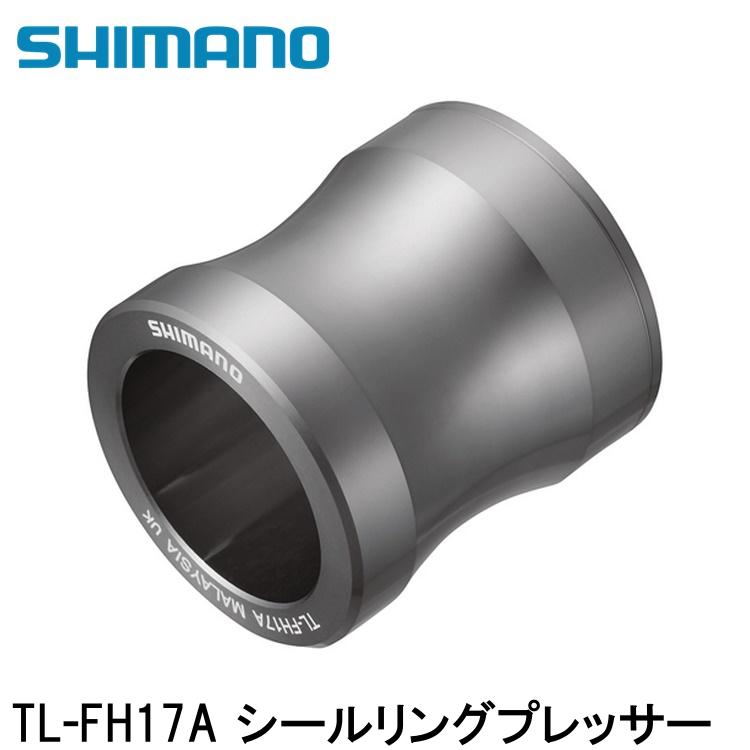 SHIMANO シマノDURAACE デュラエース (R9200 12S) TL-FH17A シールリングプレッサー