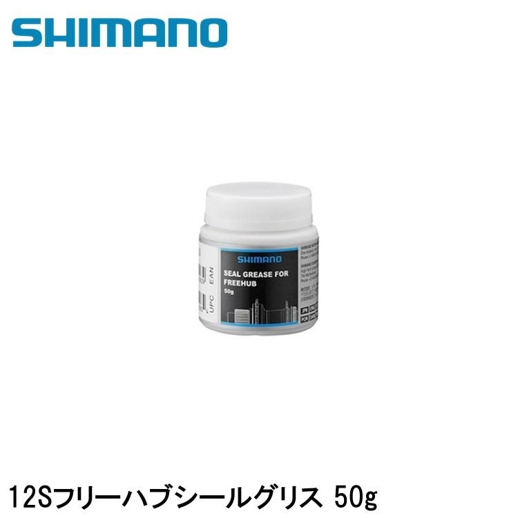 SHIMANO シマノDURAACE デュラエース (R9200 12S) 12Sフリーハブシールグリス 50g