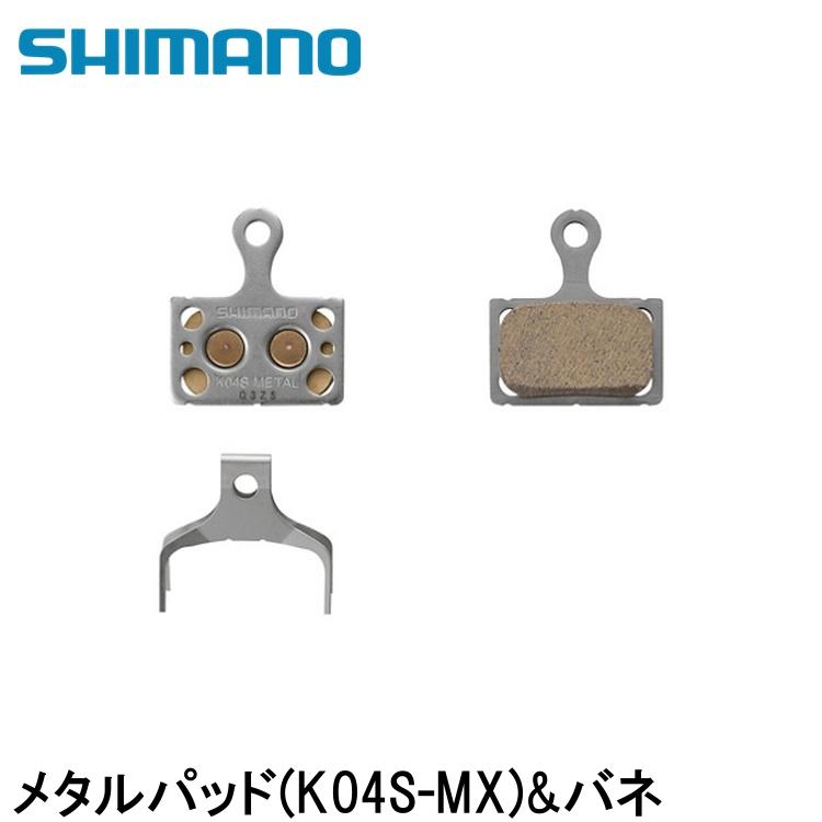 SHIMANO シマノDURAACE デュラエース (R9200 12S) メタルパッド(K04S-MX)&バネ