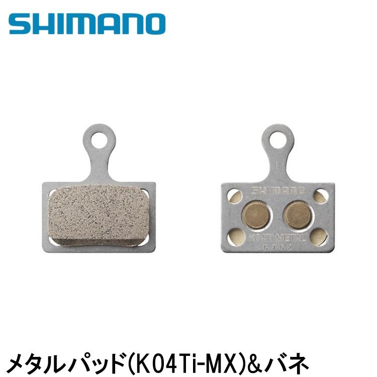 SHIMANO シマノDURAACE デュラエース (R9200 12S) メタルパッド(K04Ti-MX)&バネ