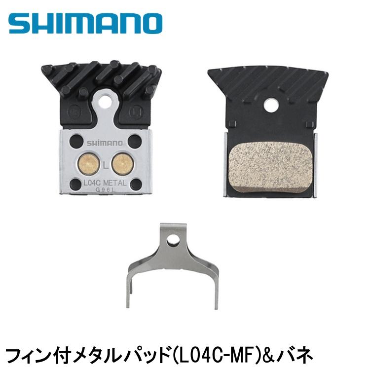 SHIMANO シマノDURAACE デュラエース (R9200 12S) フィン付メタルパッド(L04C-MF)&バネ