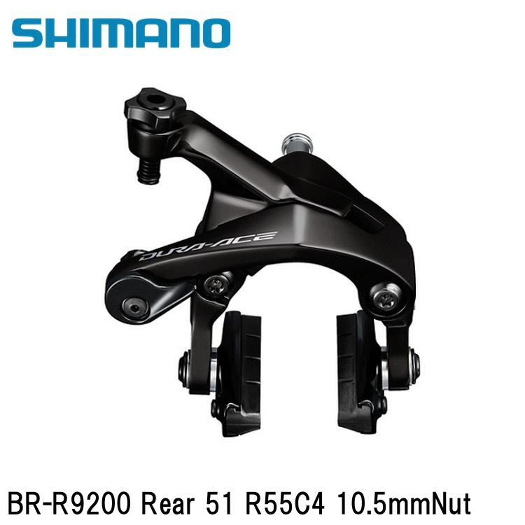 SHIMANO シマノDURAACE デュラエース (R9200 12S) BR-R9200 Rear 51 R55C4 10.5mmNut