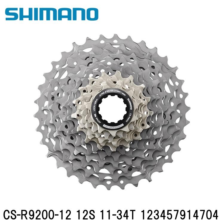 SHIMANO シマノDURAACE デュラエース (R9200 12S) CS-R9200-12 12S 11-34T 123457914704